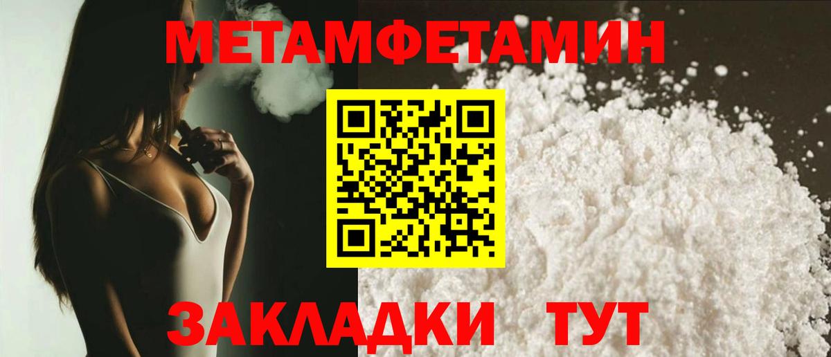 АМФЕТАМИН Premium  Вход с VPN  Новокубанск 