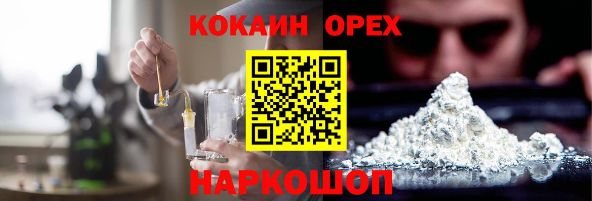COCAIN Перу Новокубанск