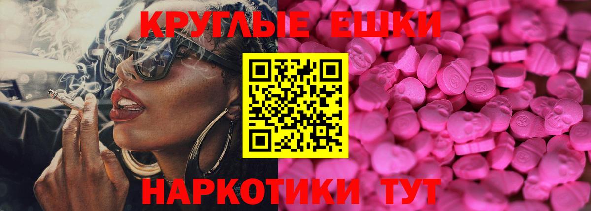 Экстази Punisher Новокубанск