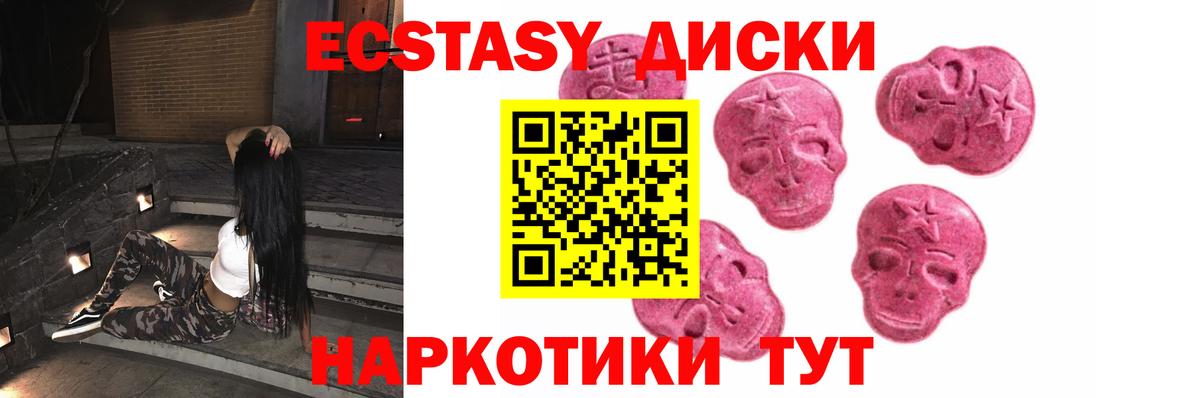 ЭКСТАЗИ  Вход с VPN  Новокубанск  Экстази диски  Экстази Punisher 