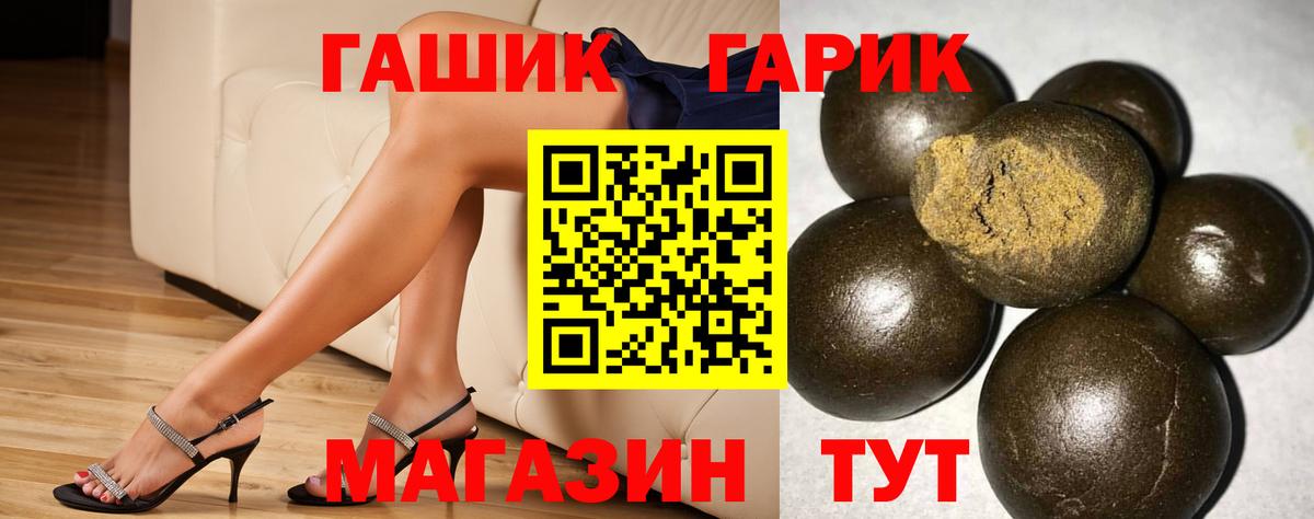 ГАШ гашик Новокубанск