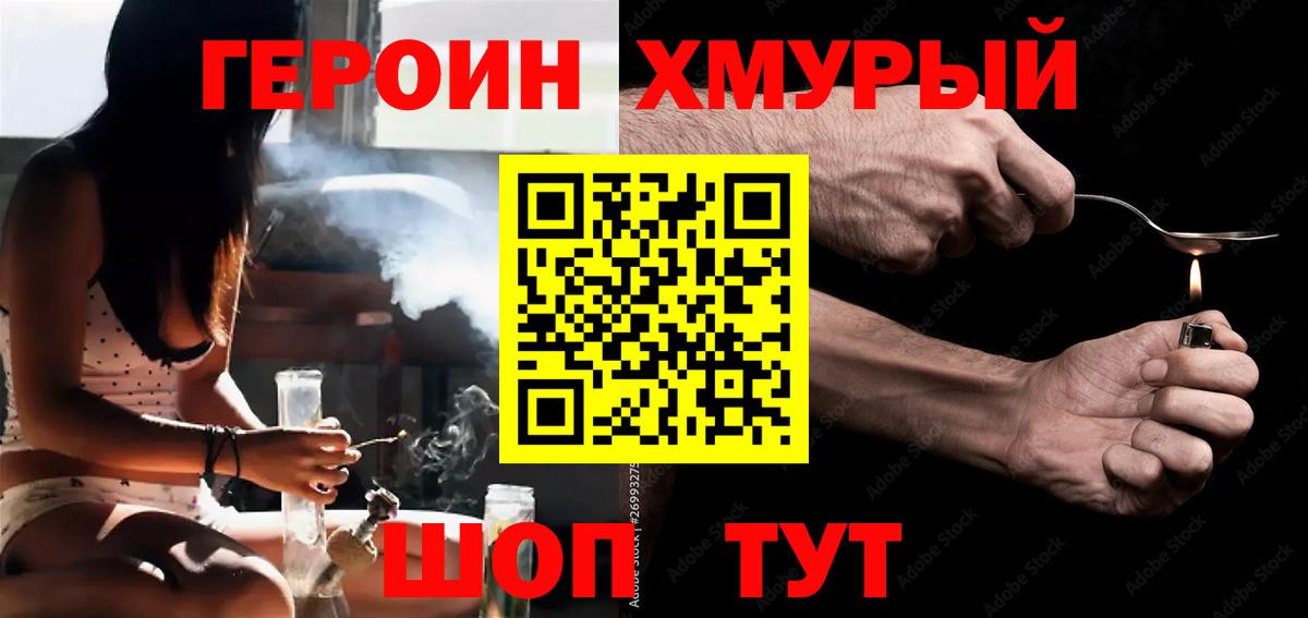 ГЕРОИН Афган Новокубанск