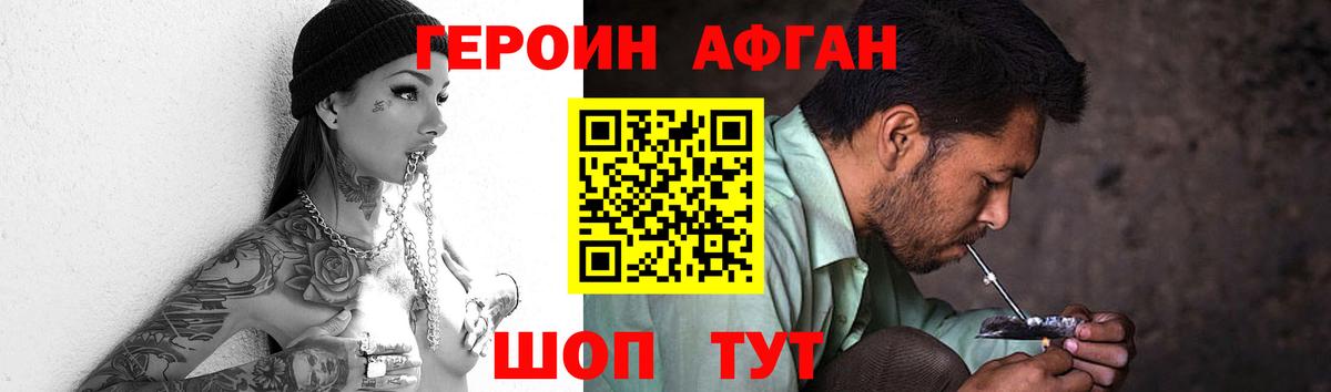 ГЕРОИН VHQ  Вход с VPN  Новокубанск 