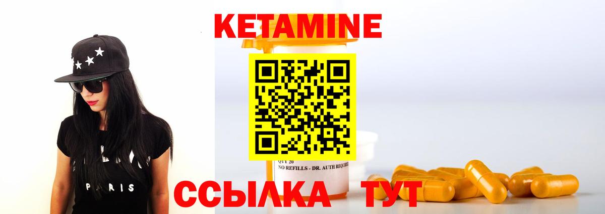 КЕТАМИН VHQ Новокубанск