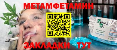 мет Будённовск