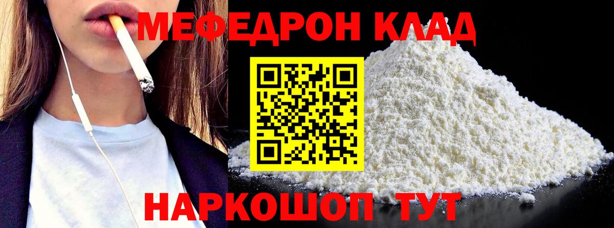 Новокубанск  Меф mephedrone  Мефедрон  Вход с VPN  Мефедрон VHQ  хочу наркоту  Меф 