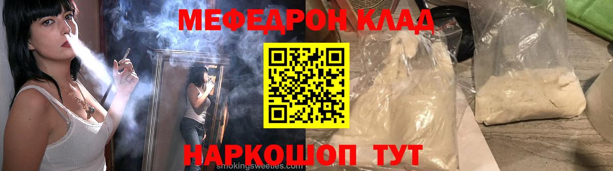 МЕФ Новокубанск