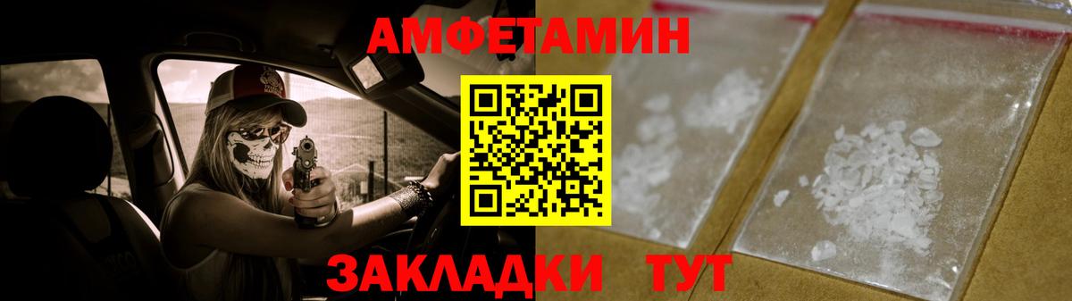 Первитин мет Новокубанск