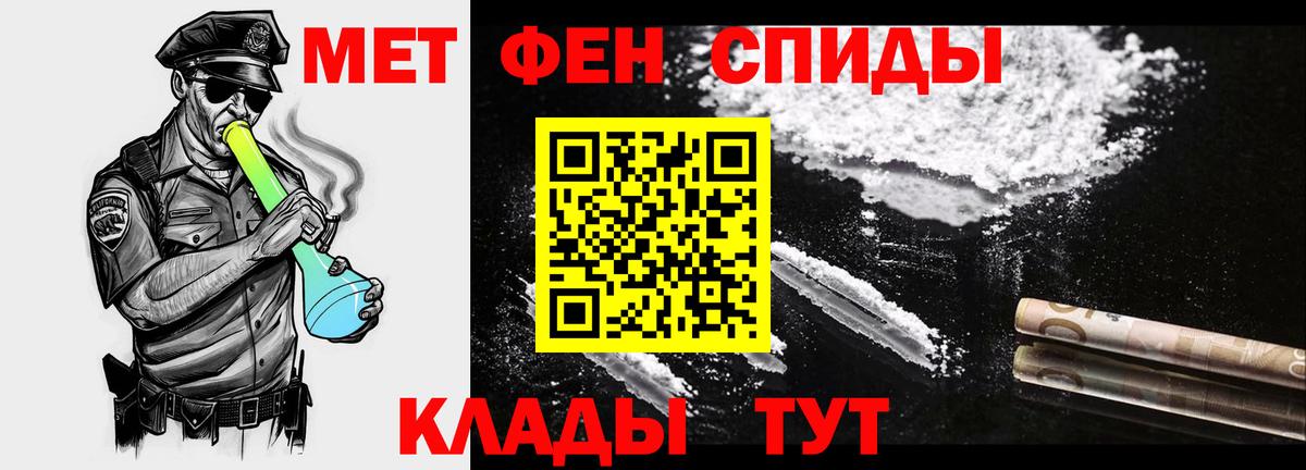 Новокубанск  Метамфетамин мет  Вход с VPN 