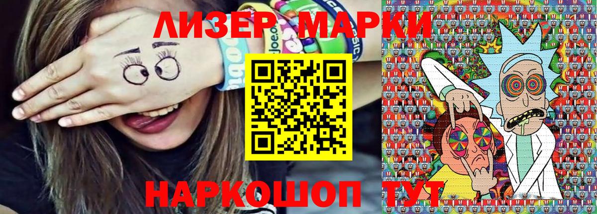 Наркотические марки 1,5мг  Вход с VPN  Новокубанск 