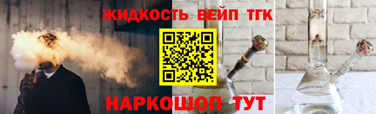 Новокубанск  Дистиллят ТГК жижа  Вход с VPN 