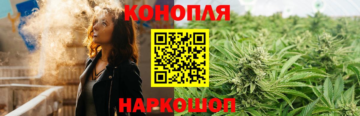 МАРИХУАНА White Widow Новокубанск